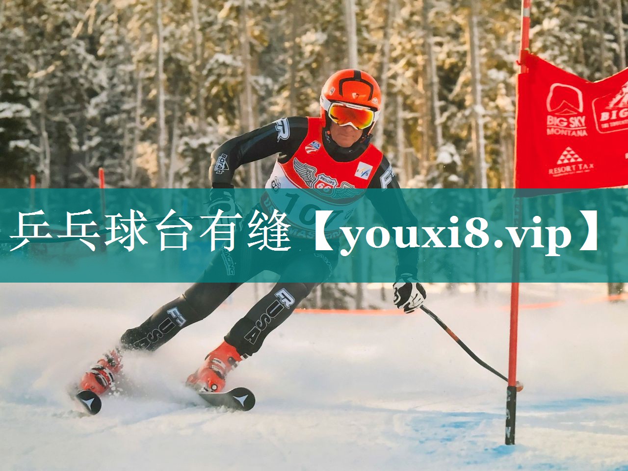 乒乓球台有缝