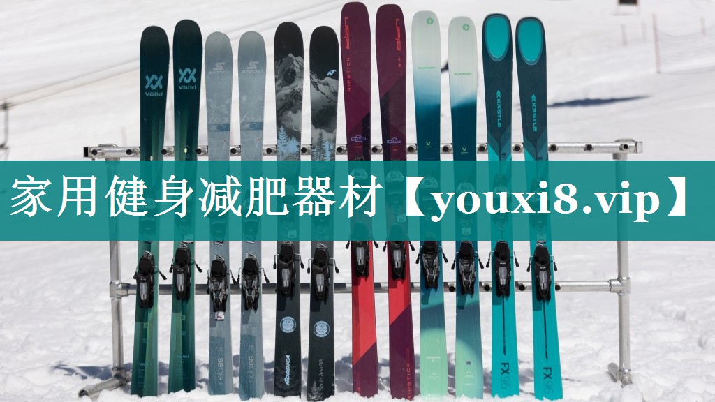 家用健身减肥器材
