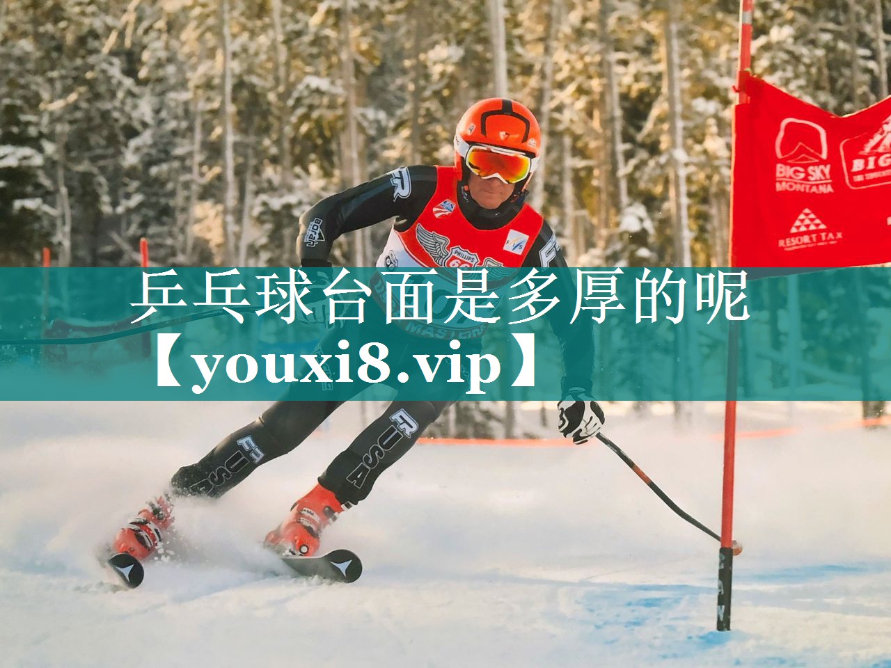 乒乓球台面是多厚的呢