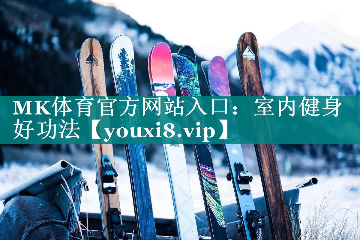 室内健身好功法