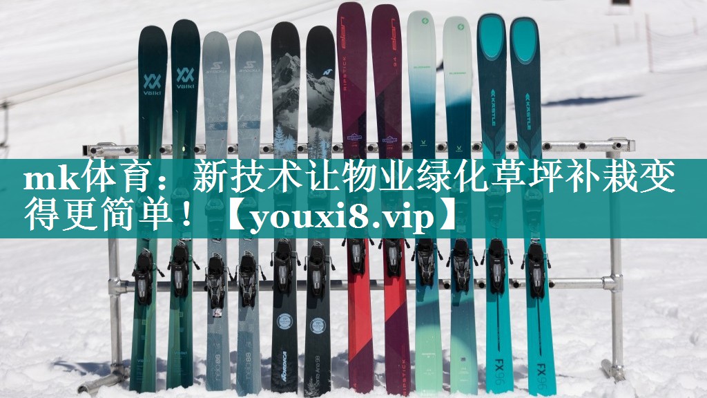 新技术让物业绿化草坪补栽变得更简单！