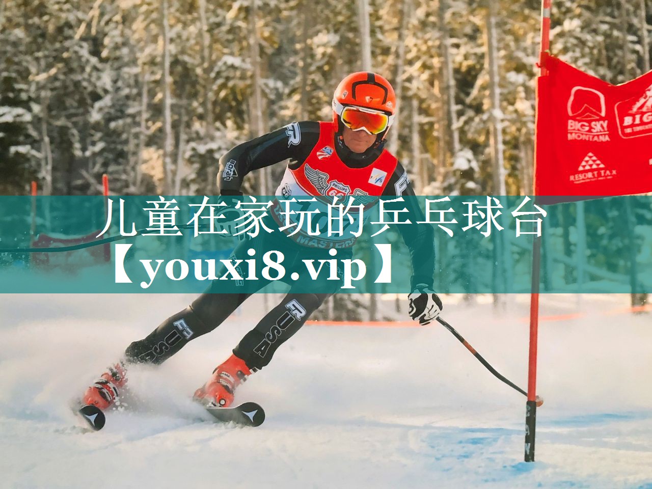 儿童在家玩的乒乓球台