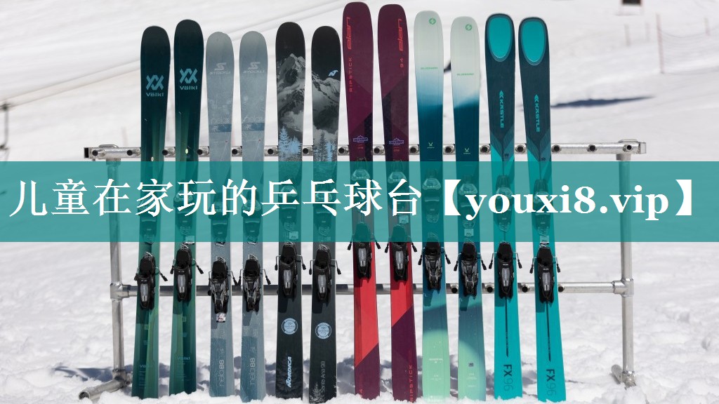 儿童在家玩的乒乓球台